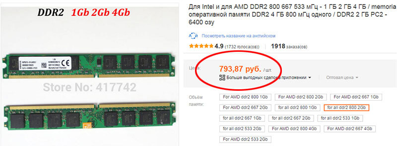Оперативная память 2 гб amd. Ddr2 667 МГЦ И 800 МГЦ разница. Оперативная память АМД. DDR 2 800 И 667 отличия. Ddr2 4gb для AMD.