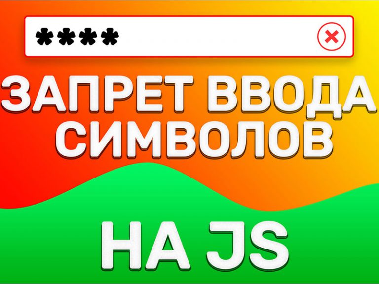 Js добавить файл в input