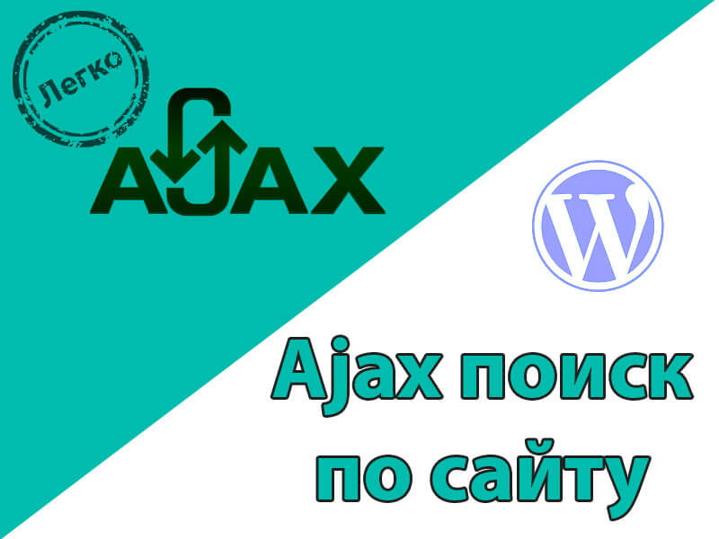 Ajax search Wordpress