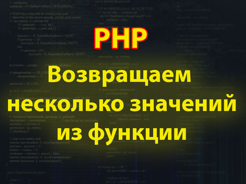 phpfunction