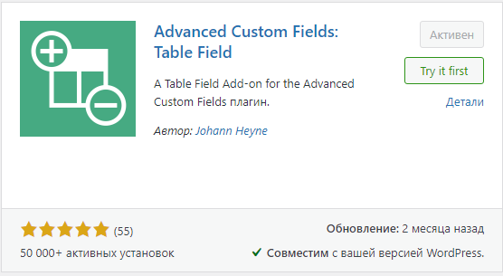 table_field