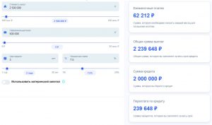 Ипотечный калькулятор